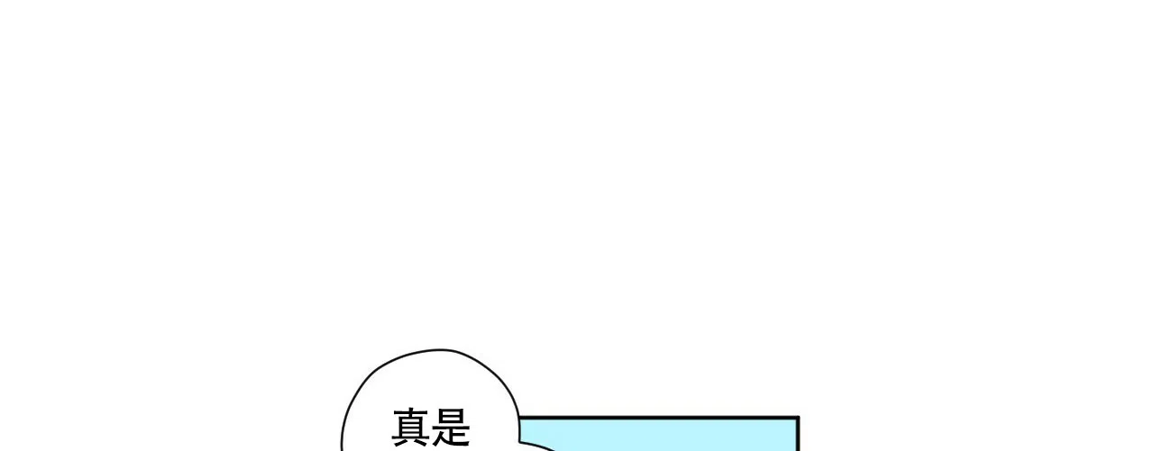 《4周爱人》第99话 第4页