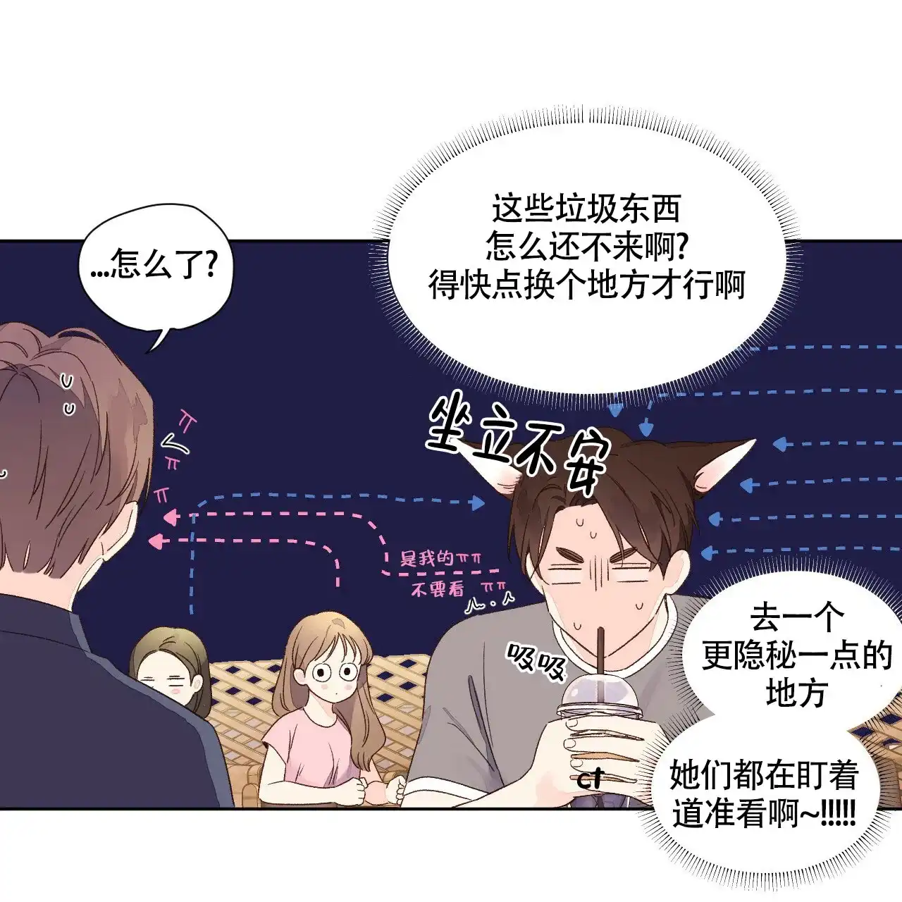 《4周爱人》第99话 第33页
