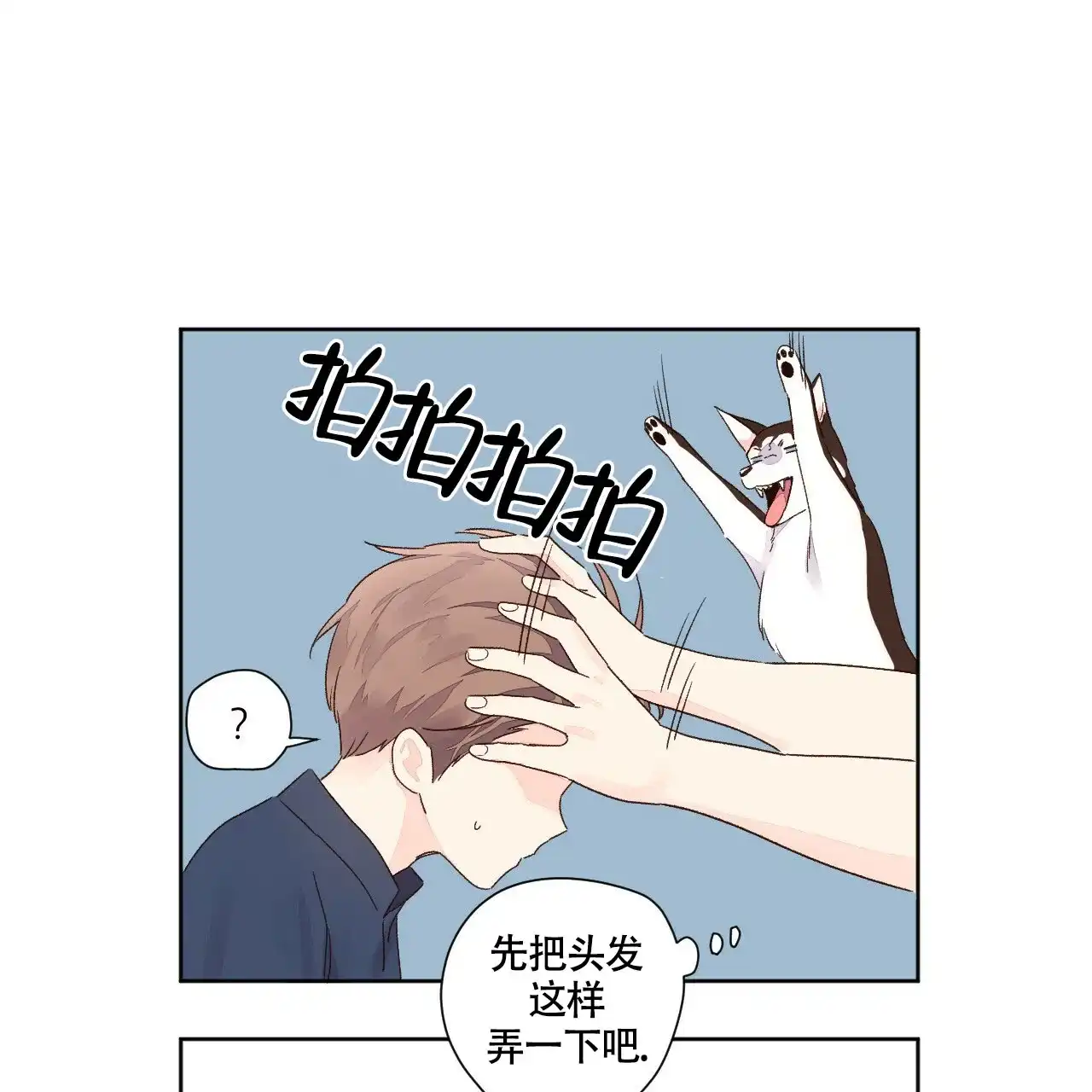 《4周爱人》第99话 第34页