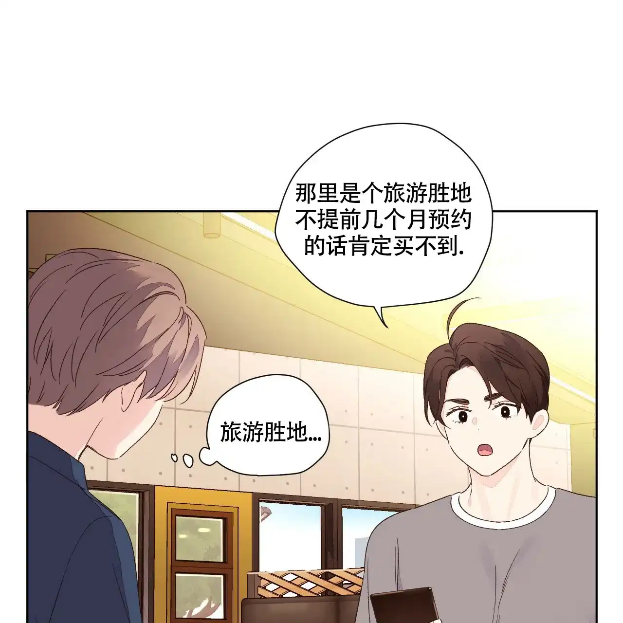 《4周爱人》第99话 第37页