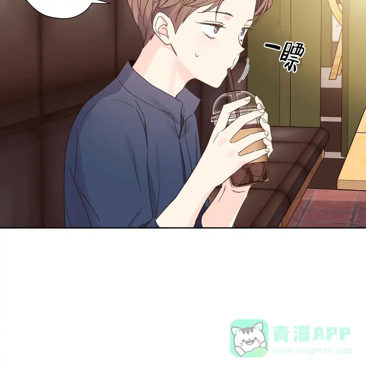 《4周爱人》第99话 第31页