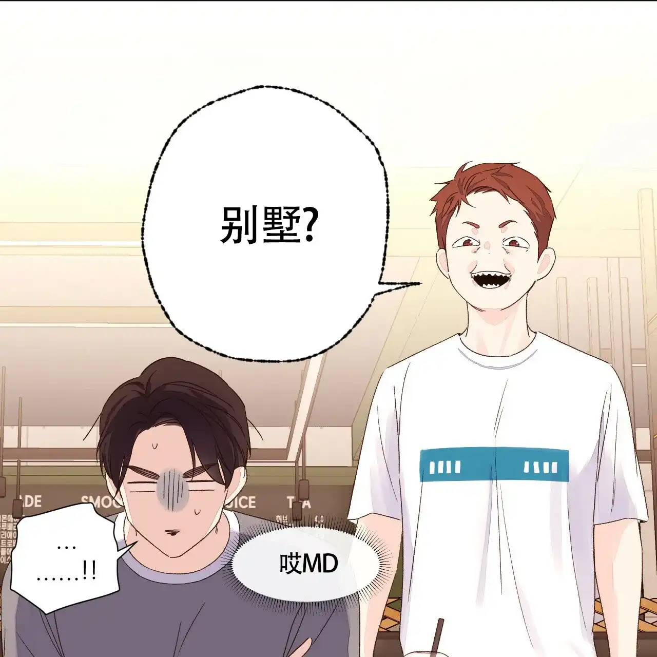 《4周爱人》第99话 第42页