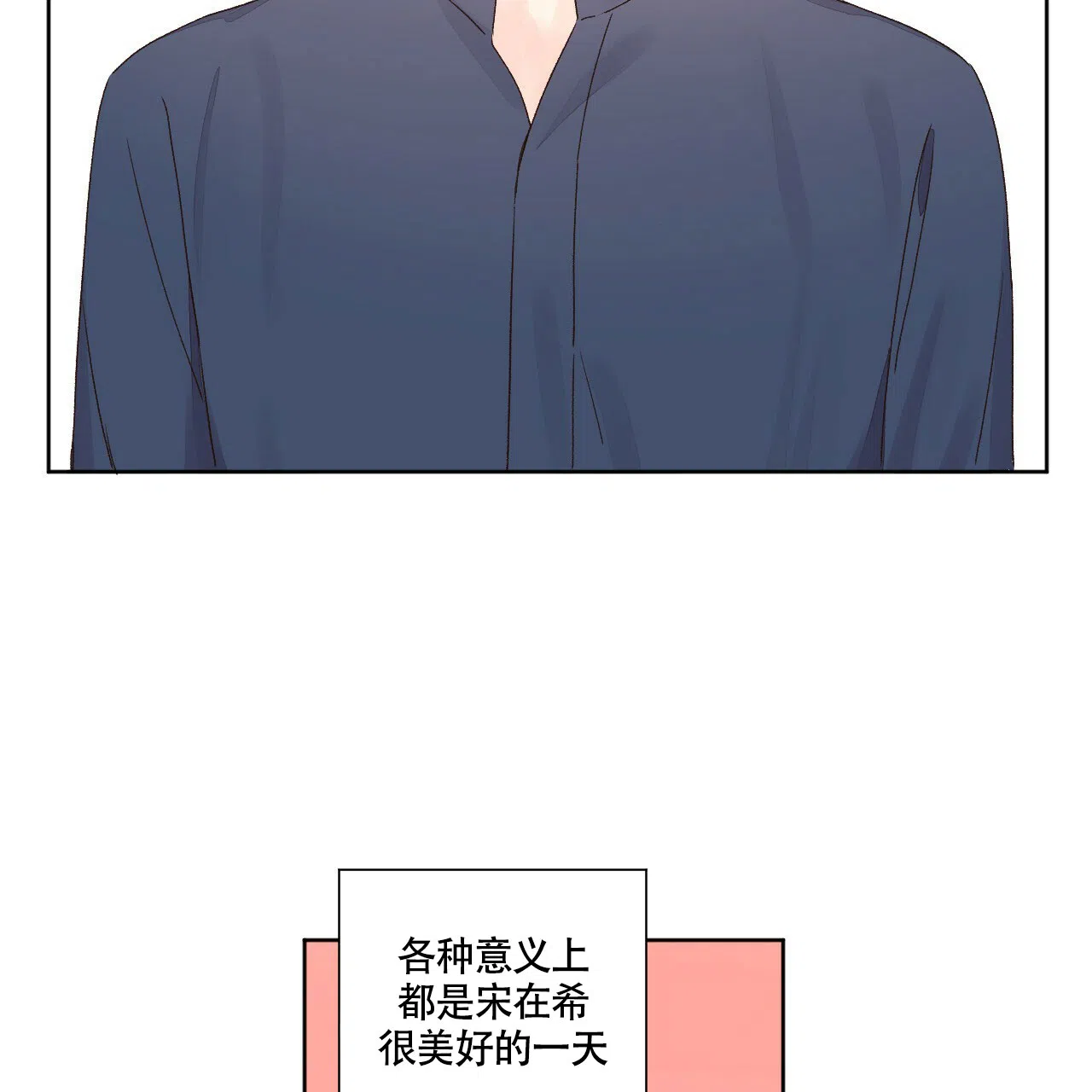 《4周爱人》第99话 第27页