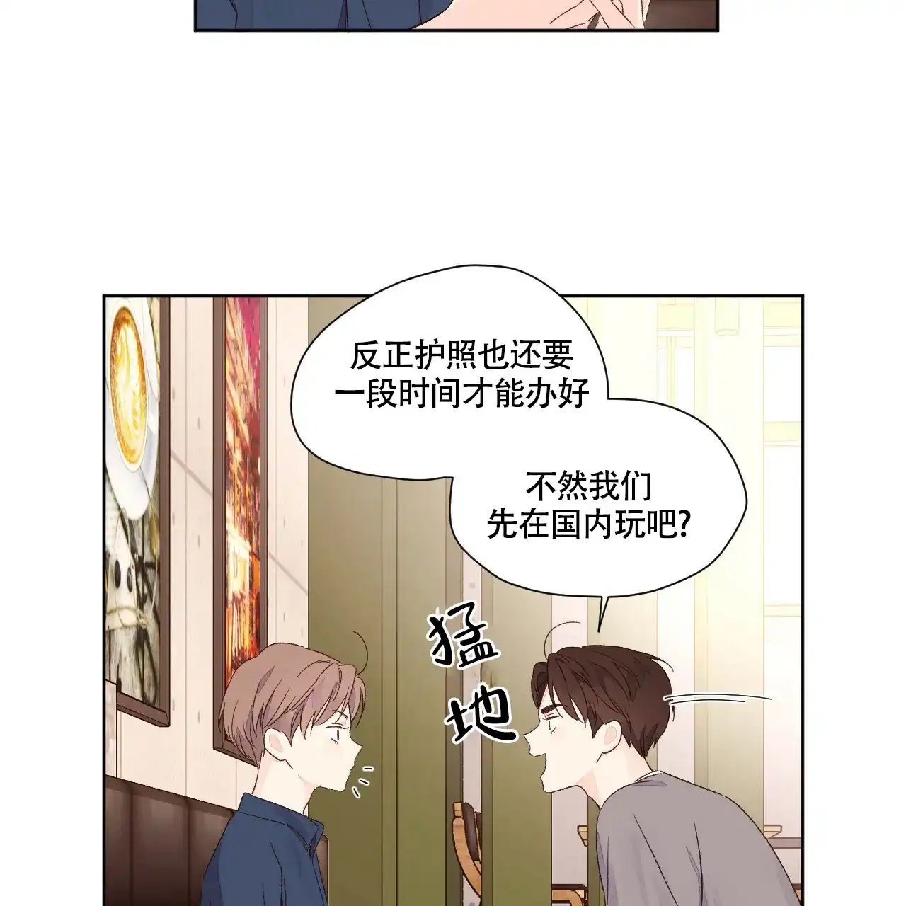 《4周爱人》第99话 第40页