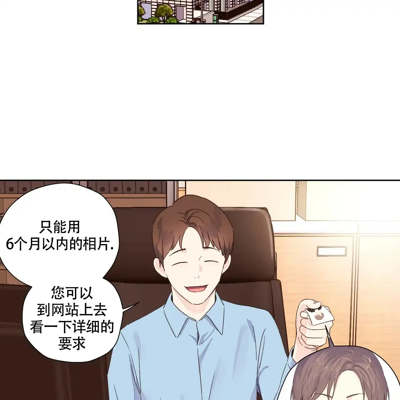 《4周爱人》第99话 第17页