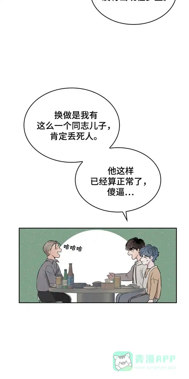 666号房间 第1话 第16页
