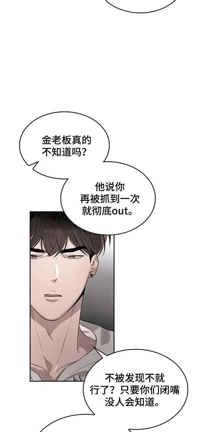 666号房间 第1话 第14页
