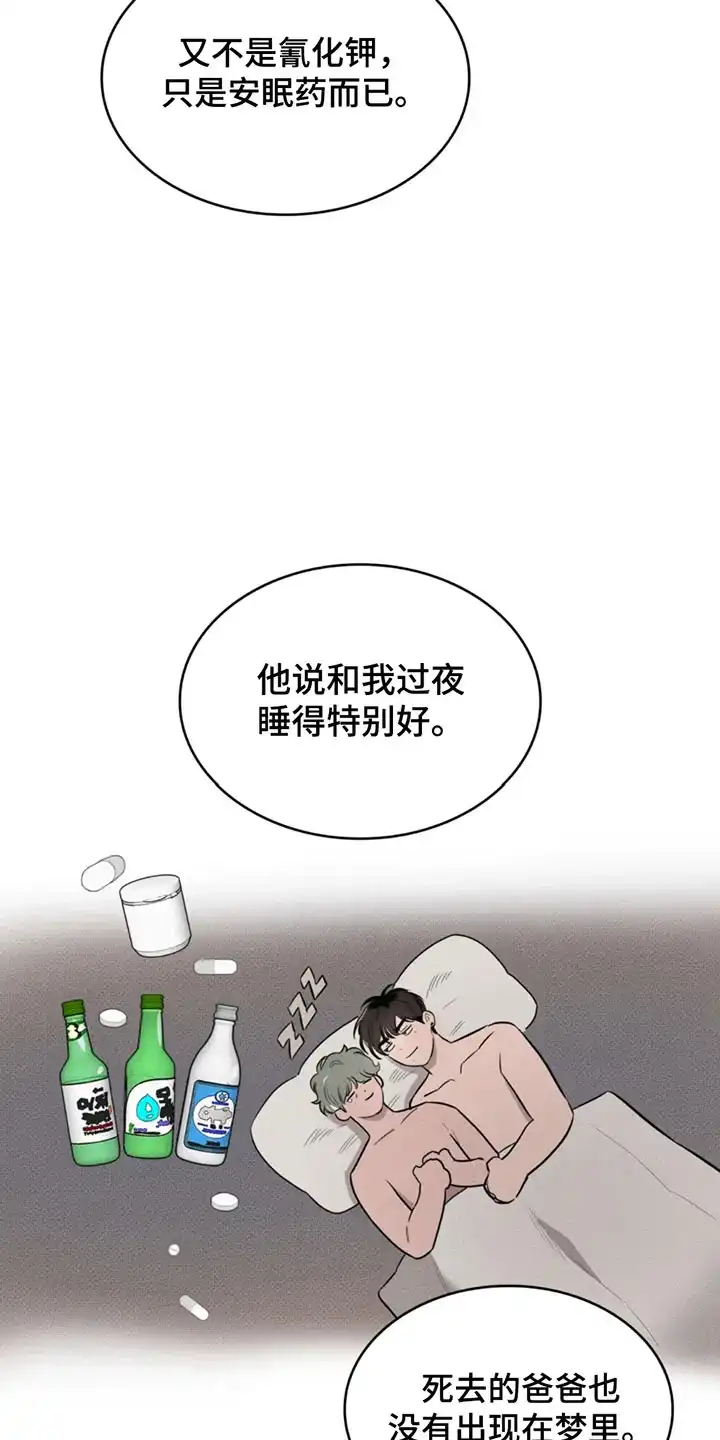 666号房间 第1话 第15页