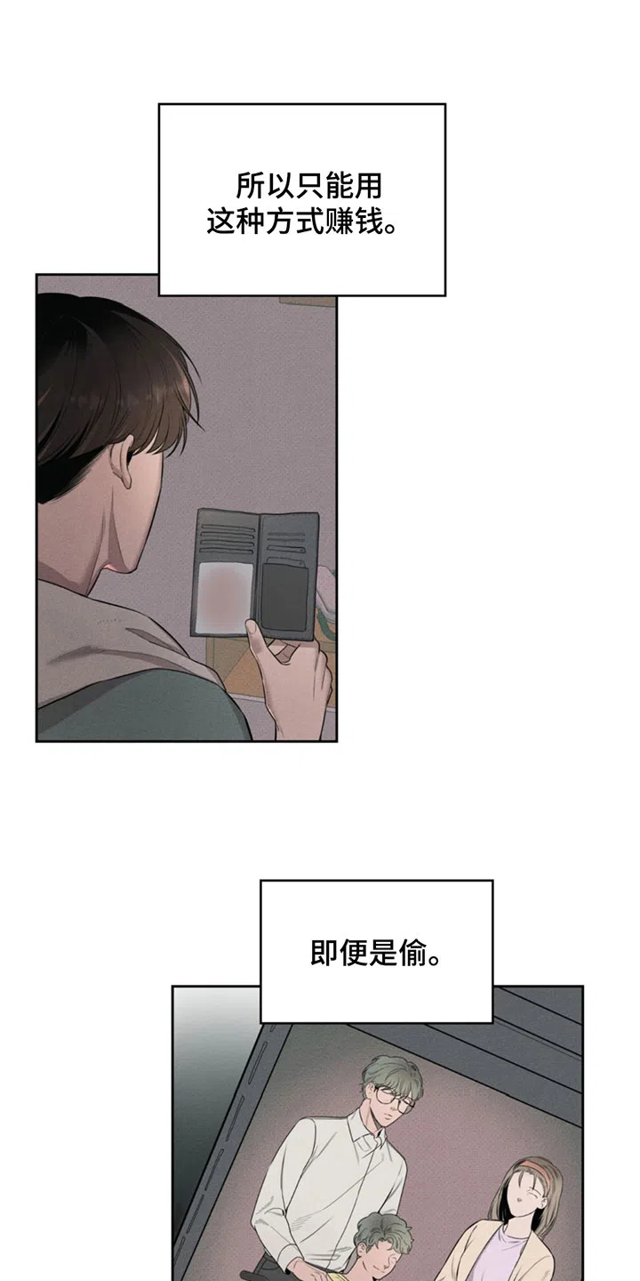 666号房间 第1话 第7页