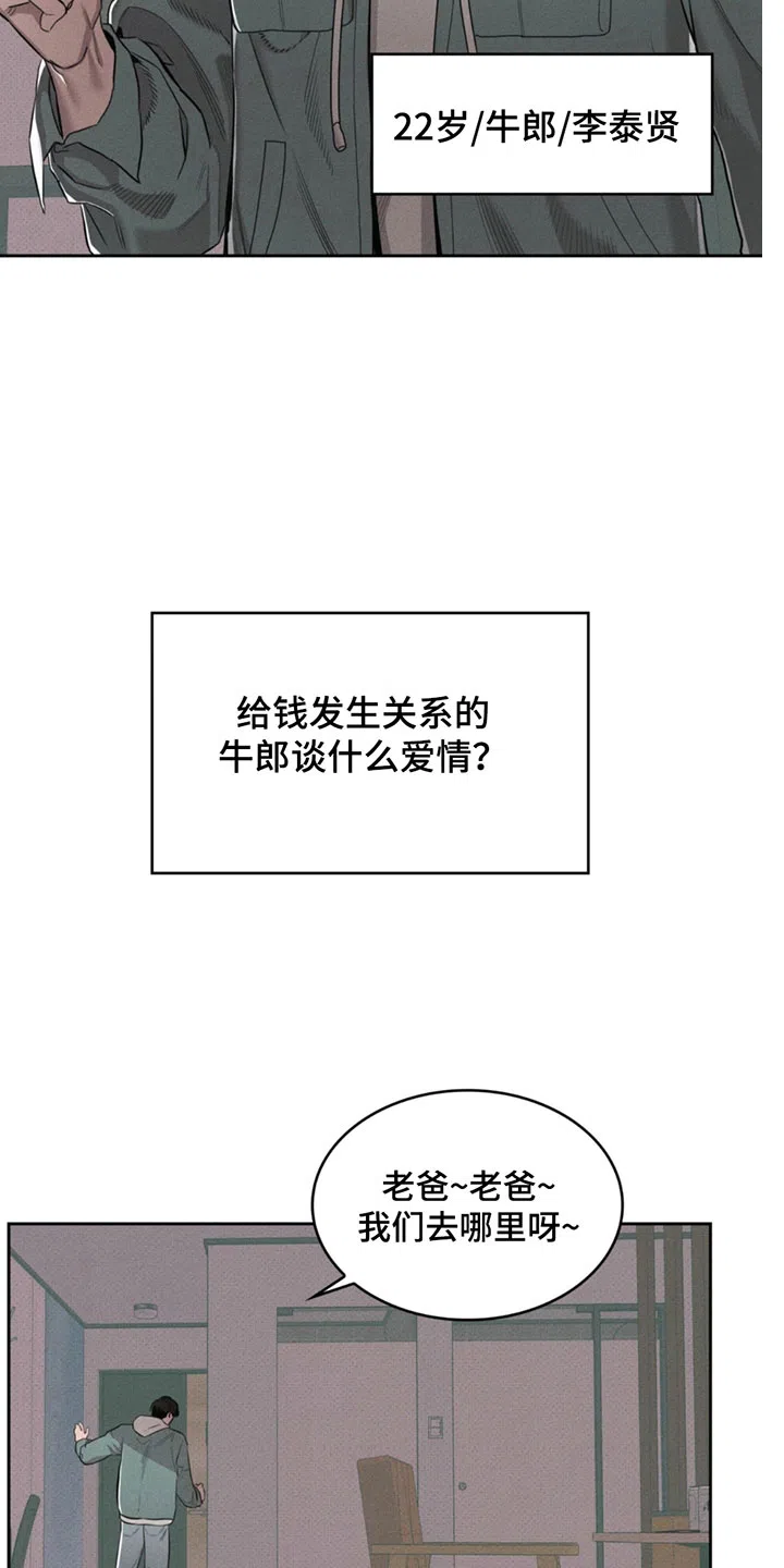 666号房间 第1话 第9页