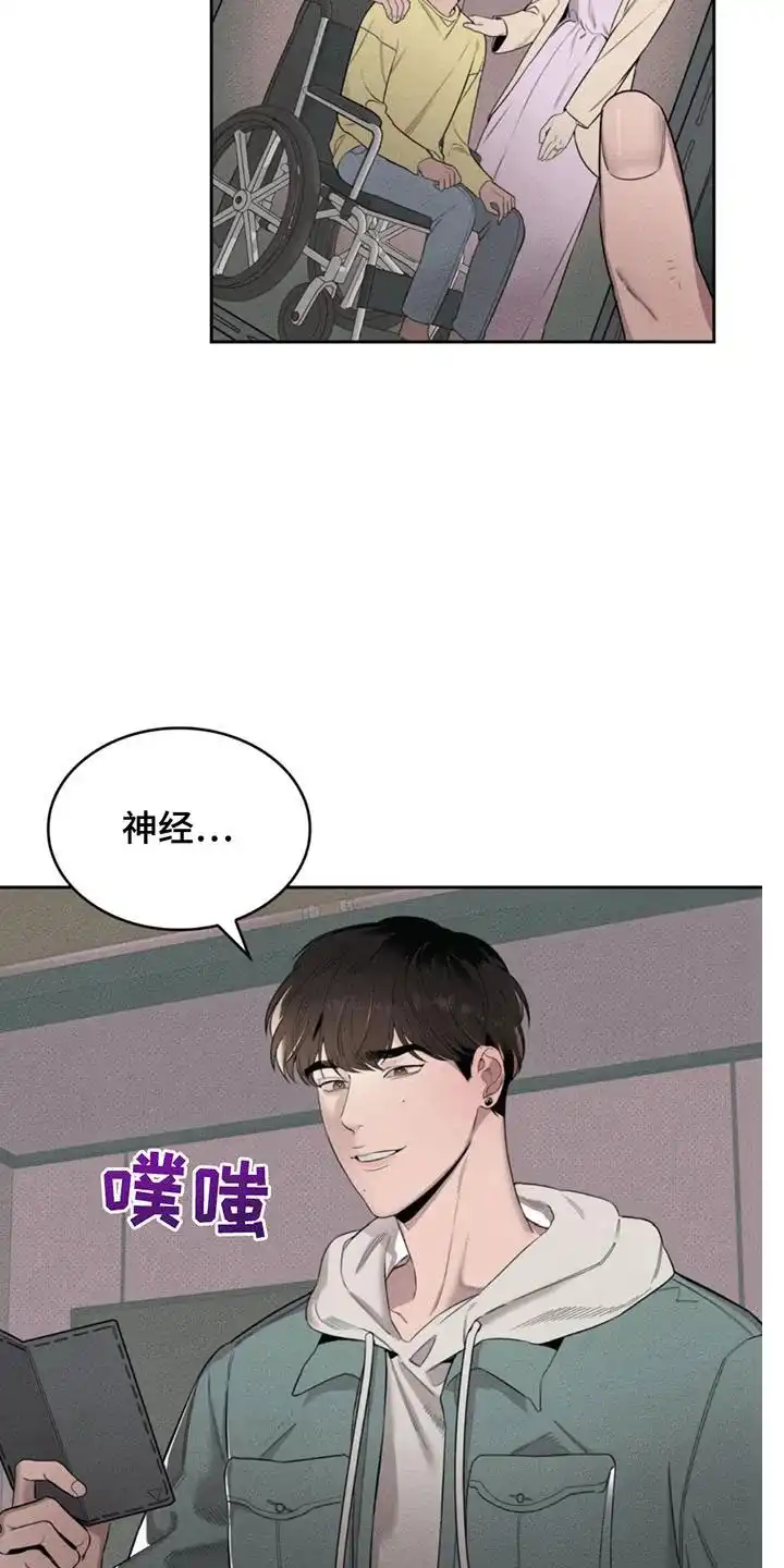 666号房间 第1话 第8页
