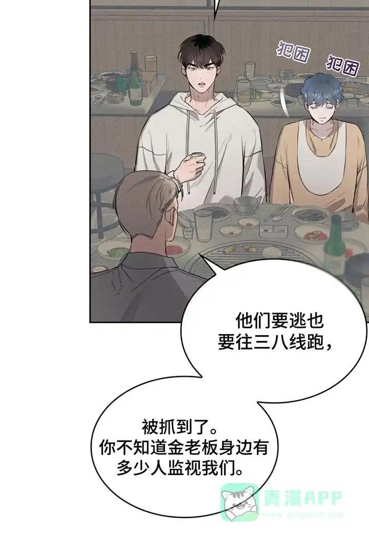 666号房间 第1话 第21页