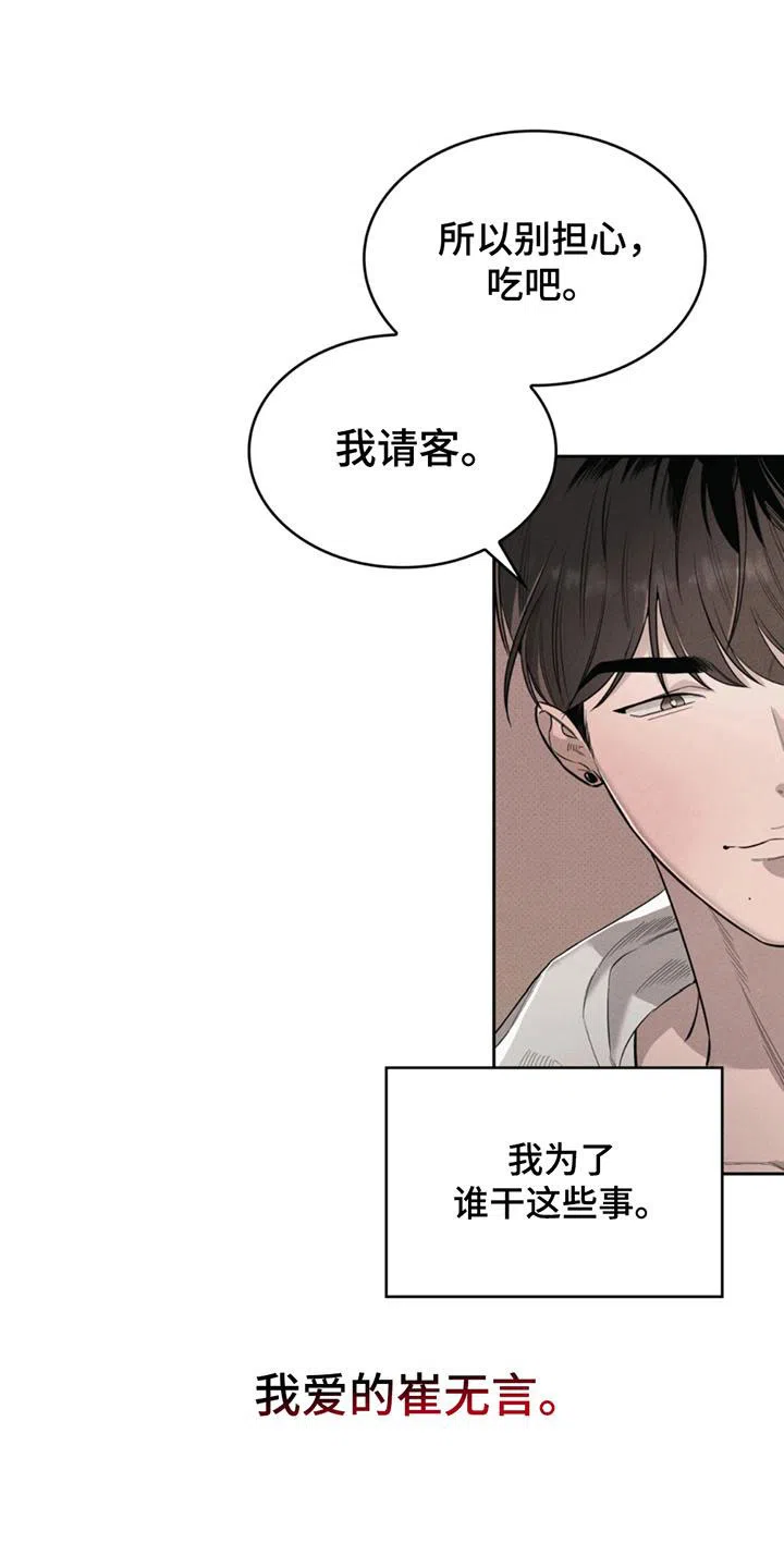 666号房间 第1话 第18页