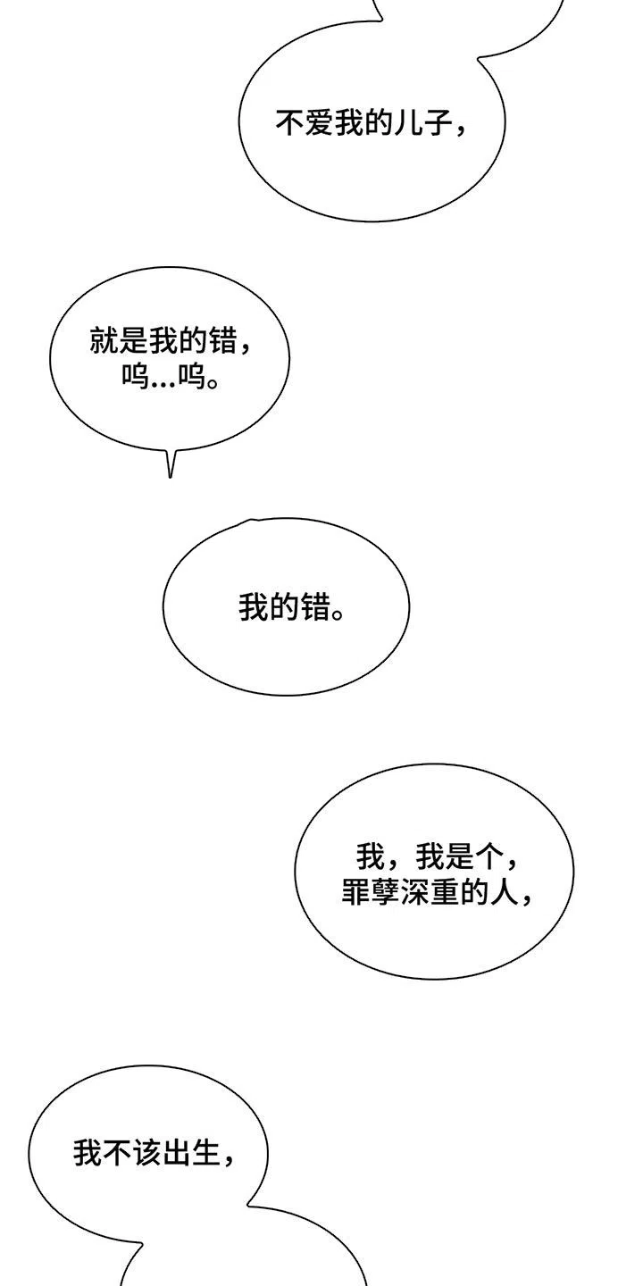 666号房间 第1话 第2页