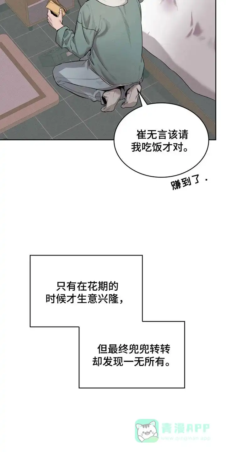 666号房间 第1话 第6页