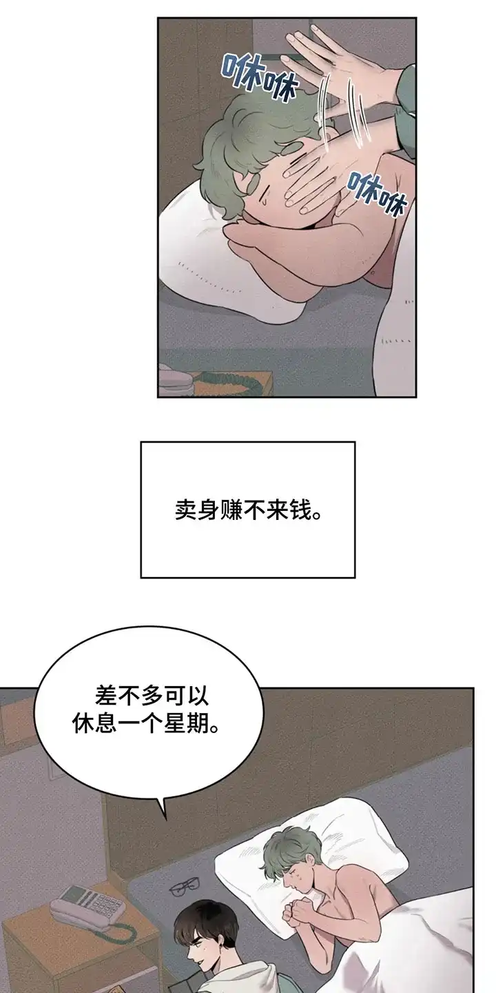 666号房间 第1话 第5页