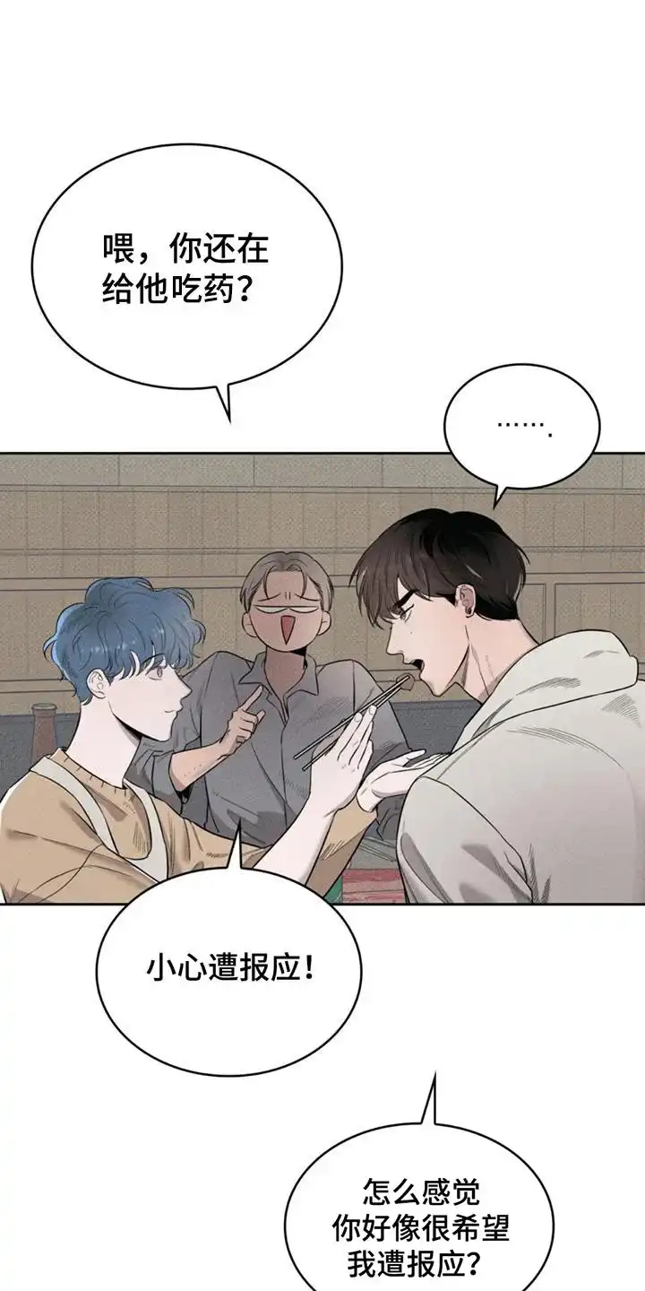 666号房间 第1话 第13页