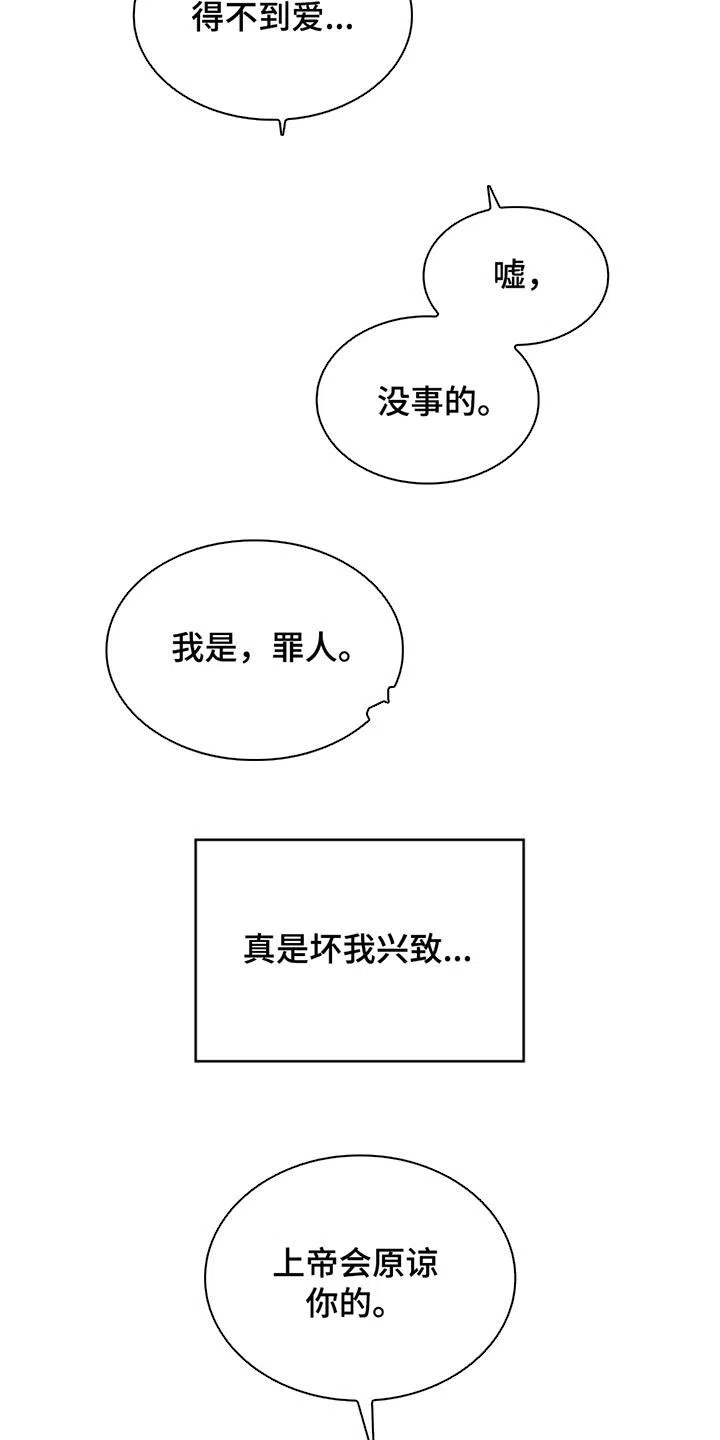 666号房间 第1话 第3页