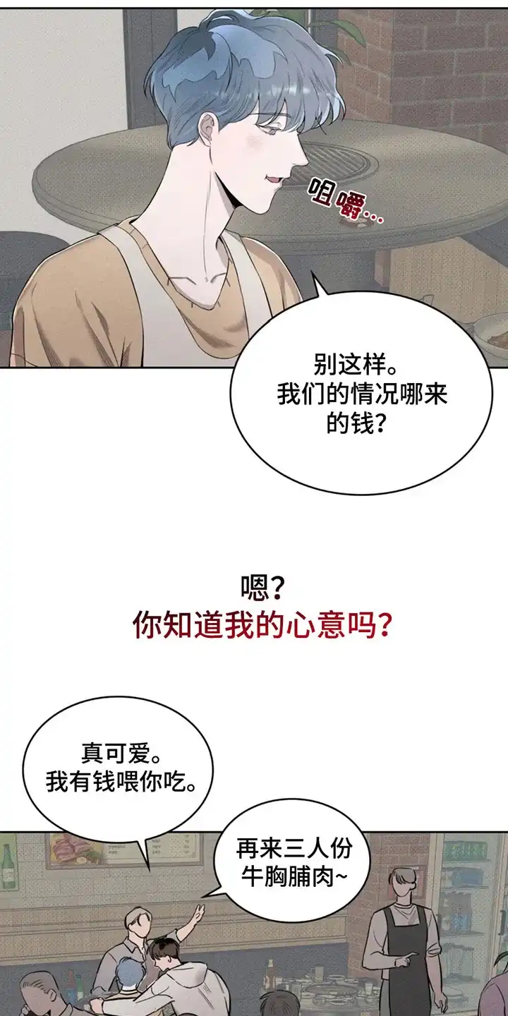 666号房间 第1话 第19页