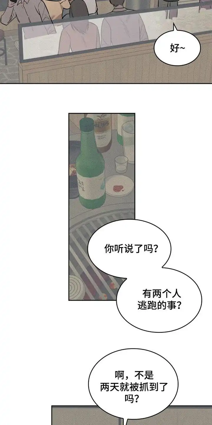 666号房间 第1话 第20页
