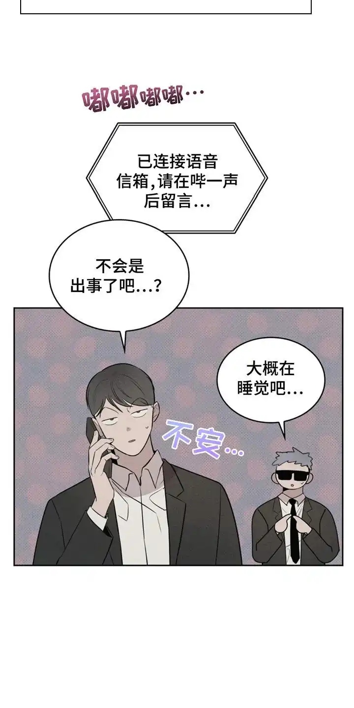 666号房间 第10话 第5页