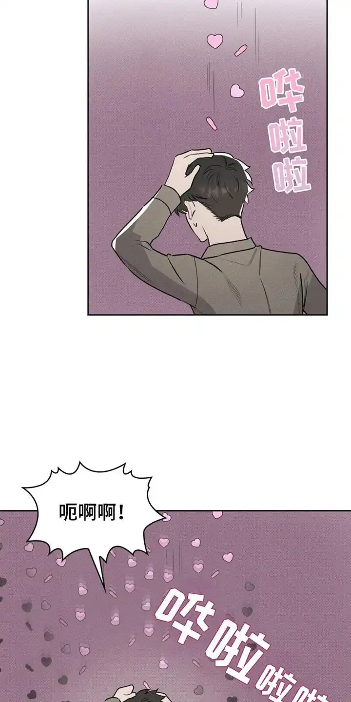 666号房间 第10话 第13页