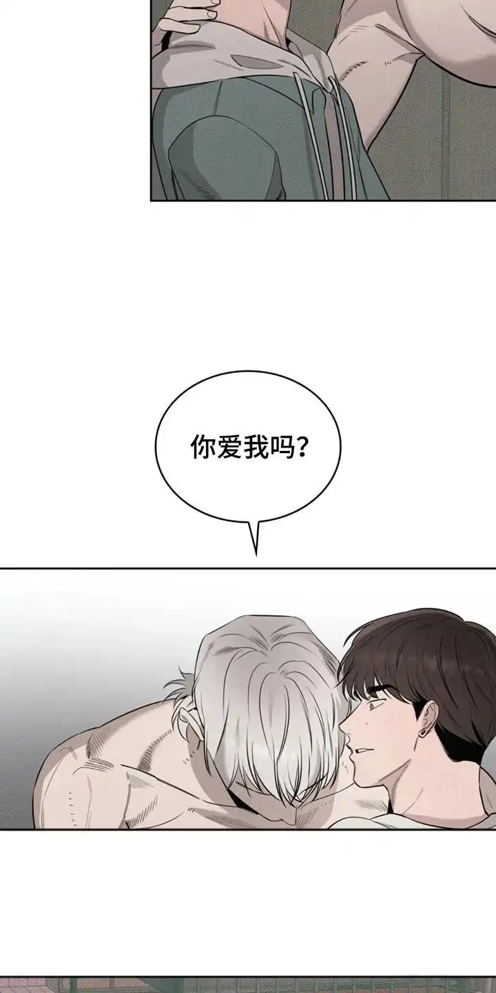 666号房间 第10话 第2页