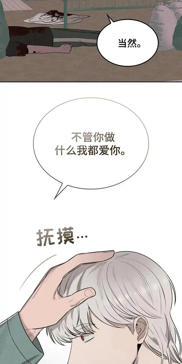 666号房间 第10话 第3页