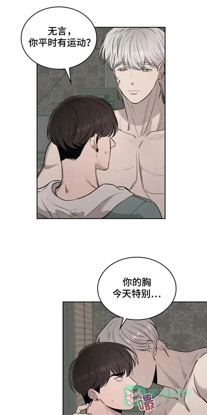 666号房间 第10话 第1页