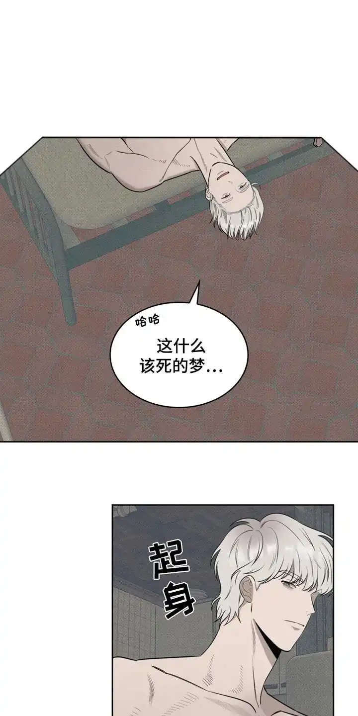 666号房间 第10话 第15页