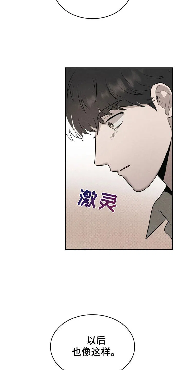 666号房间 第10话 第9页