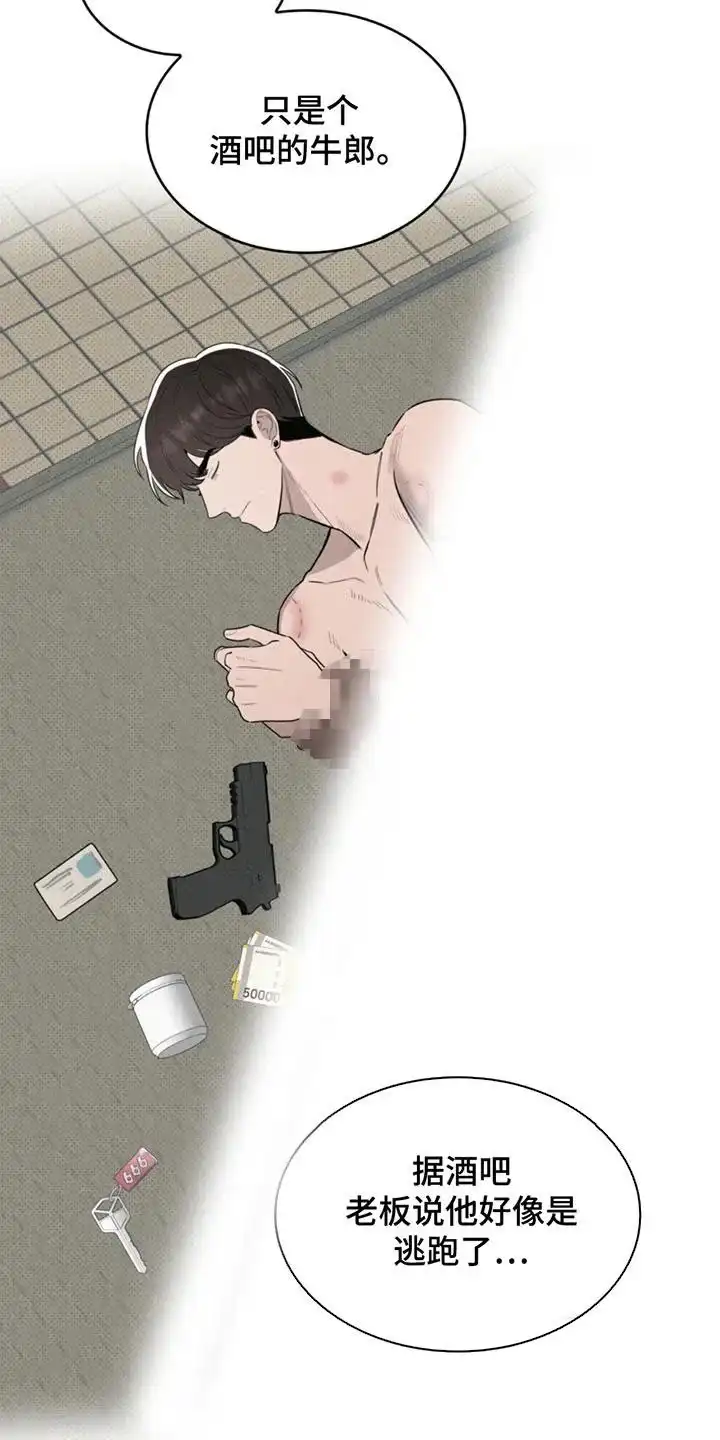 666号房间 第11话 第4页