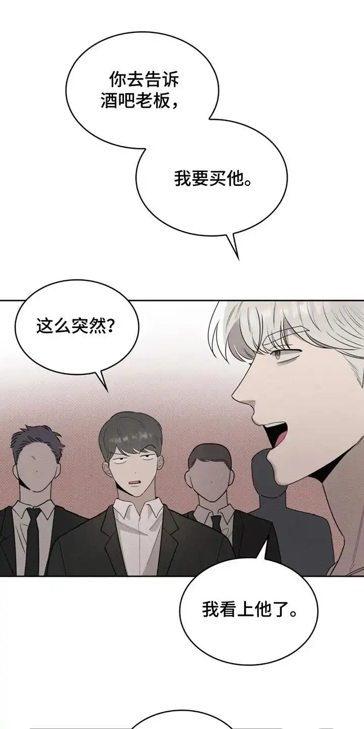 666号房间 第11话 第7页