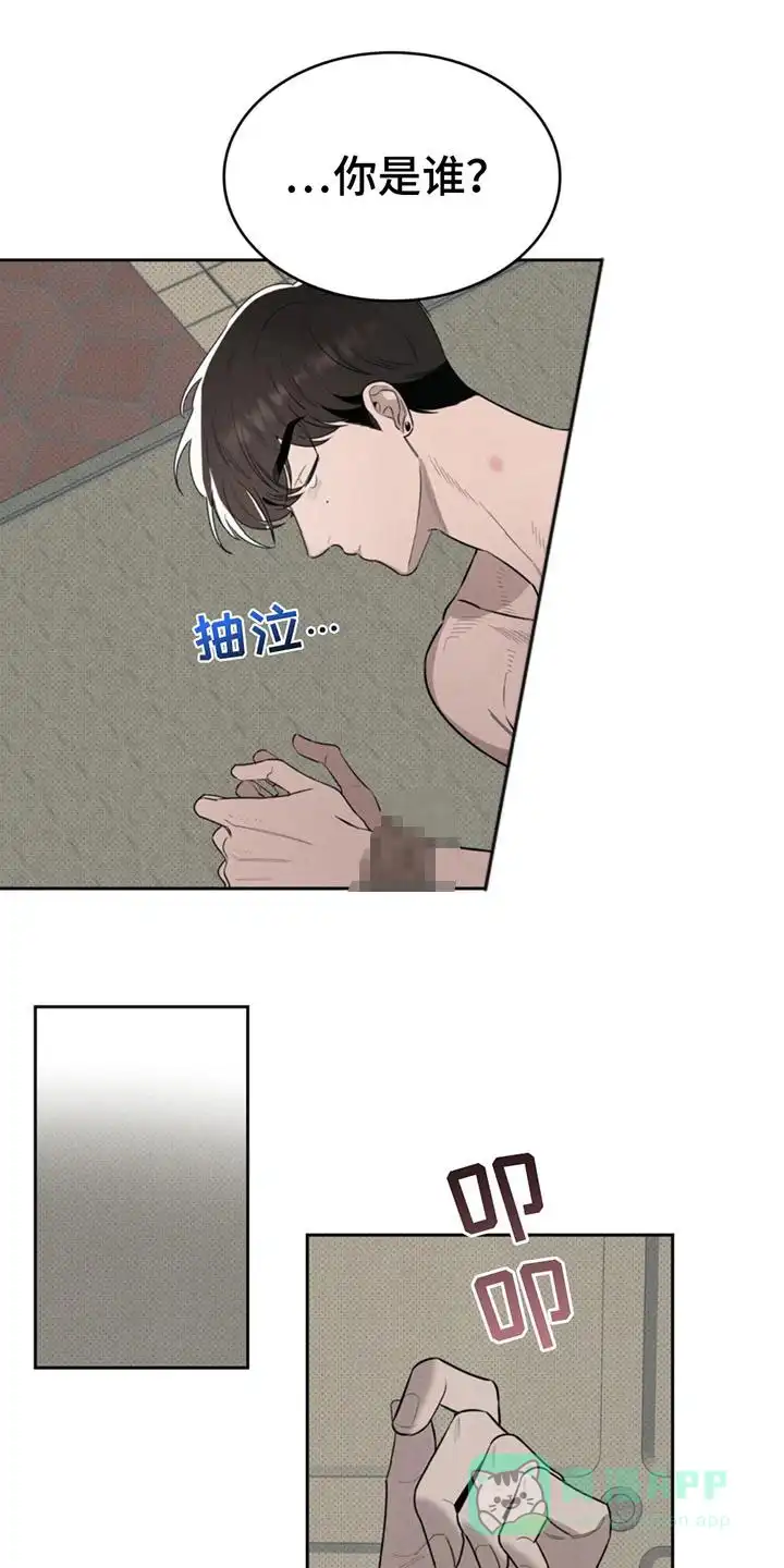 666号房间 第11话 第1页