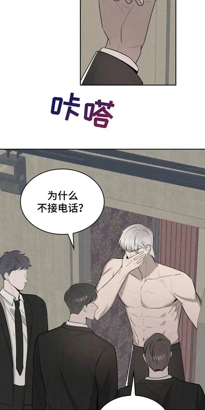 666号房间 第11话 第2页