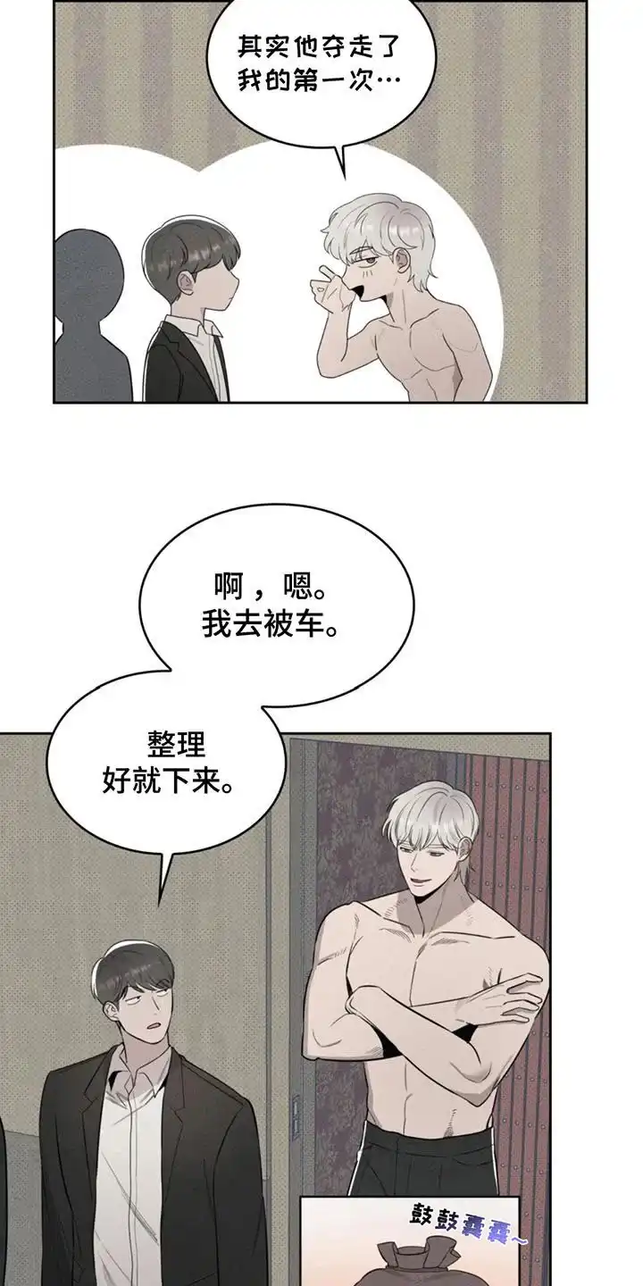 666号房间 第11话 第8页