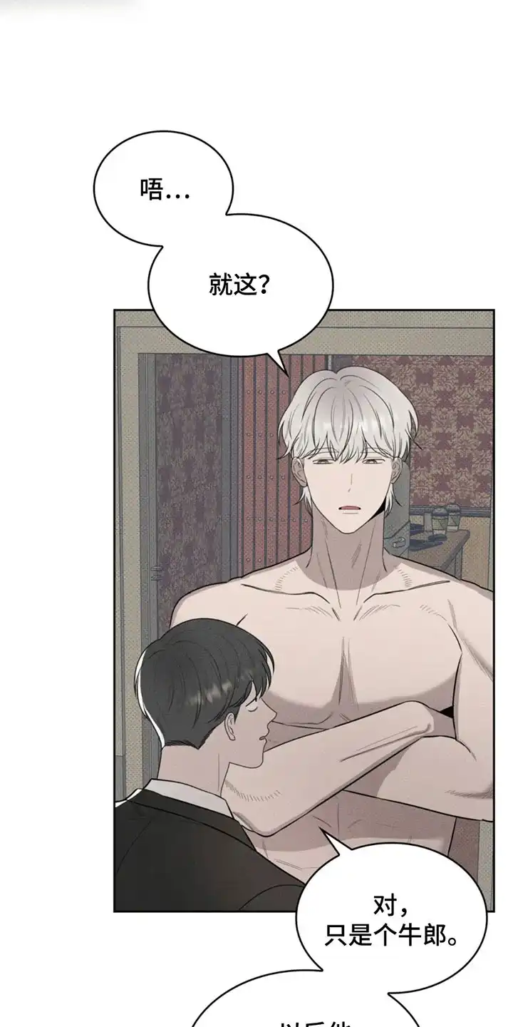 666号房间 第11话 第5页