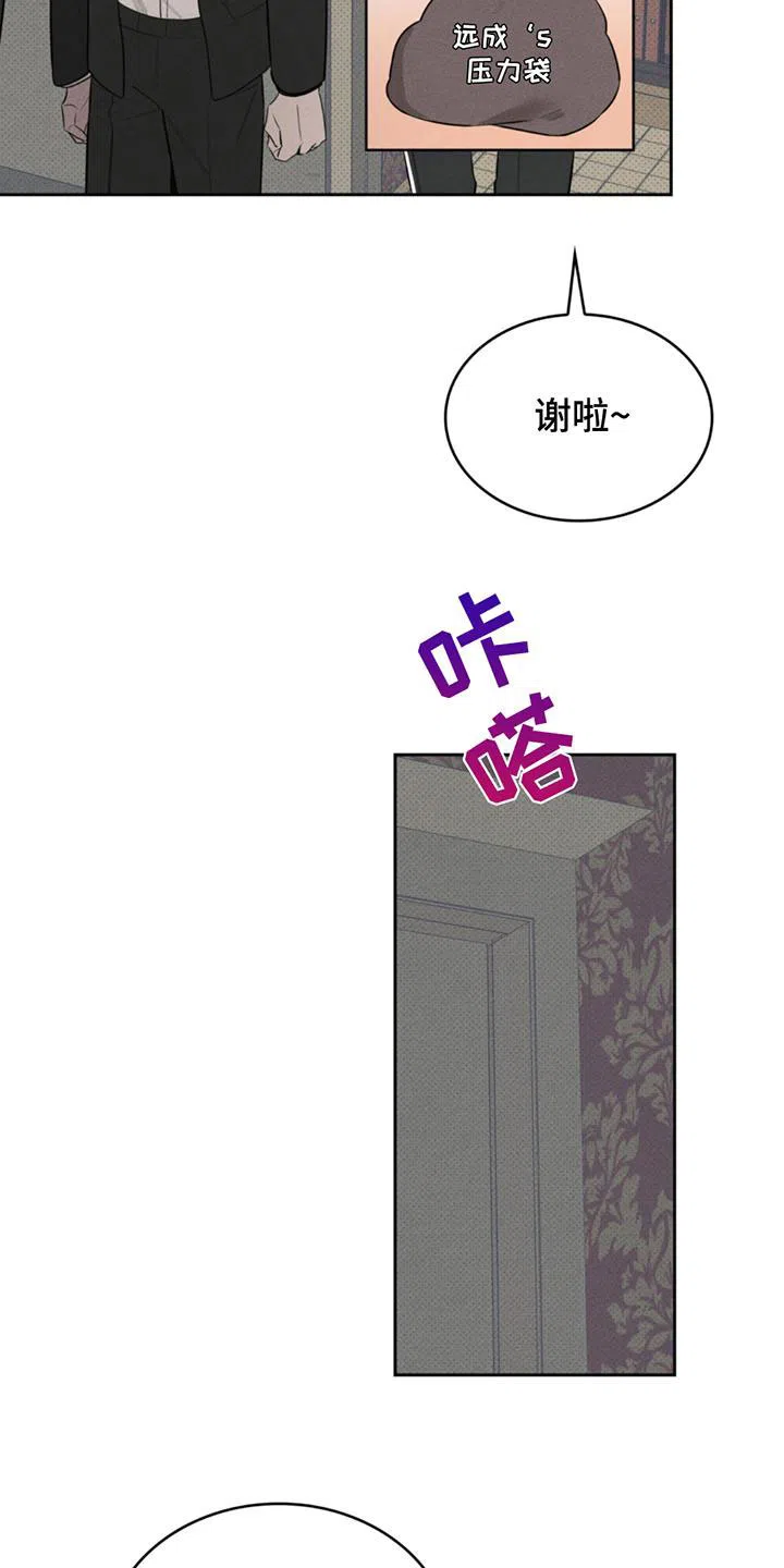666号房间 第11话 第9页