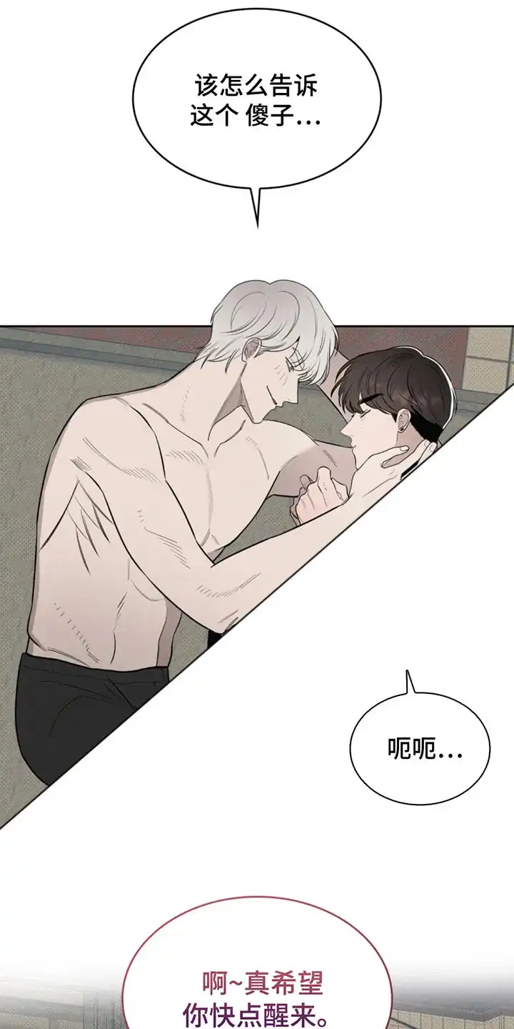 666号房间 第11话 第15页