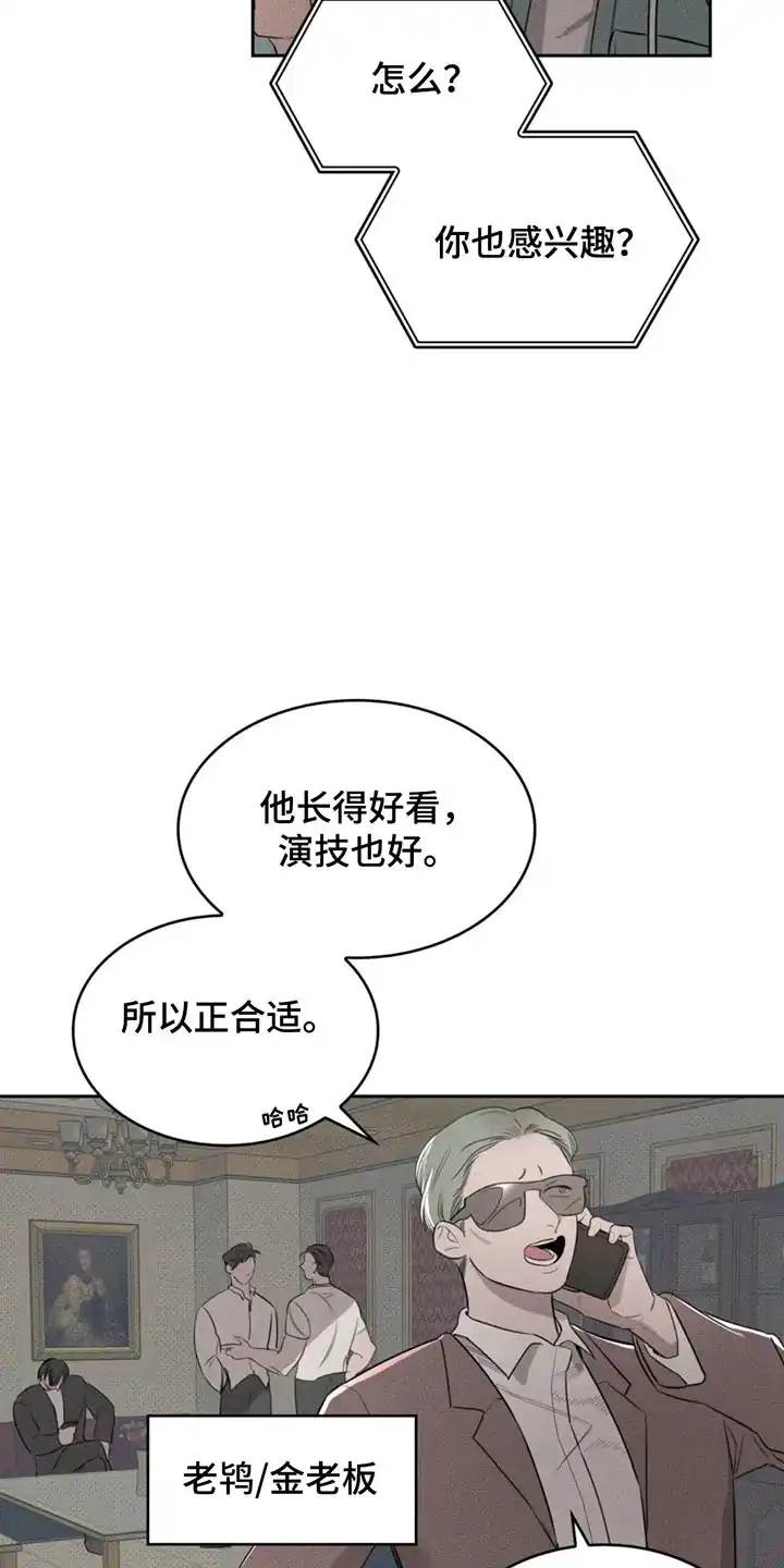 666号房间 第2话 第17页