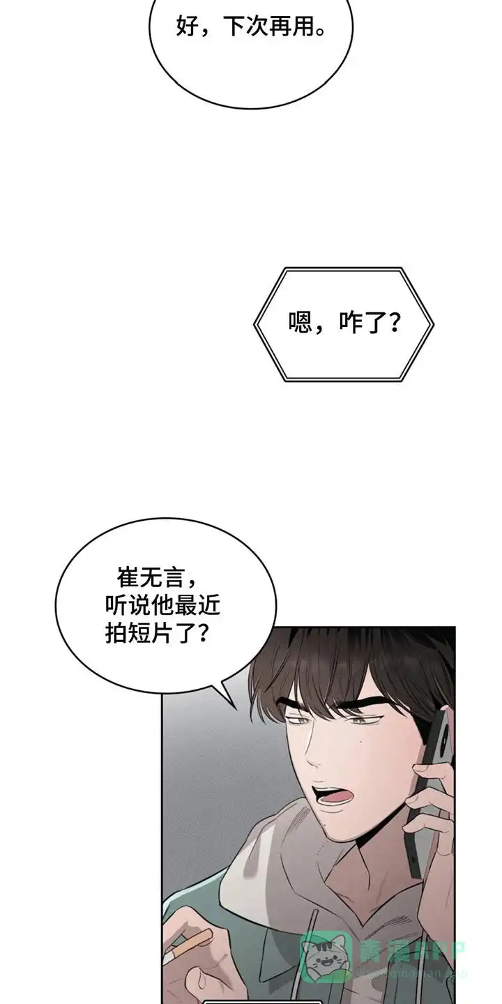 666号房间 第2话 第16页