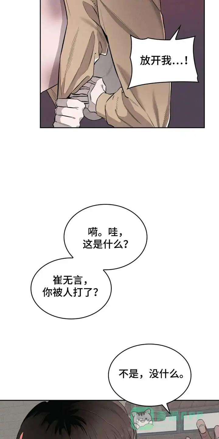 666号房间 第2话 第11页