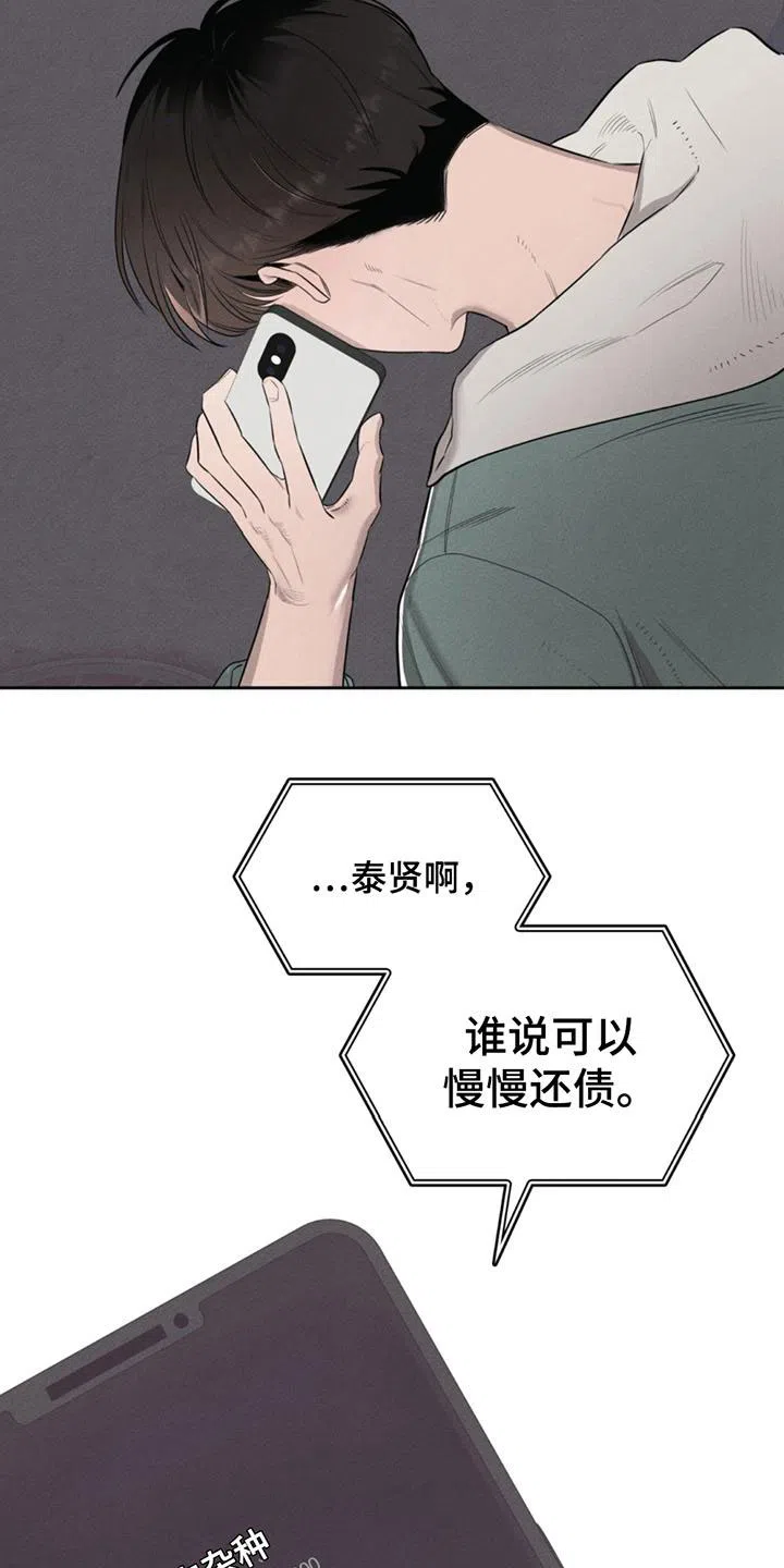 666号房间 第2话 第24页