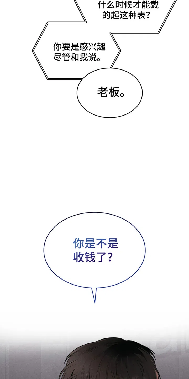 666号房间 第2话 第20页