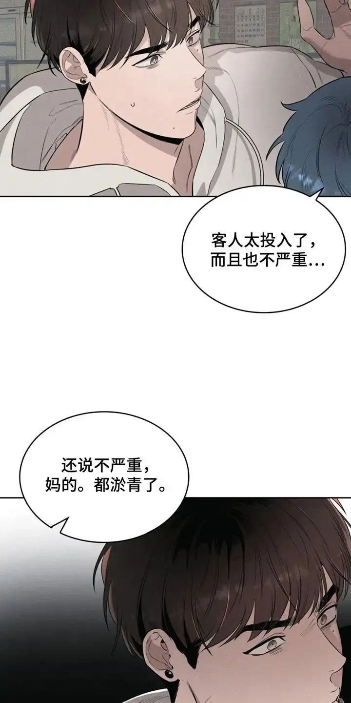666号房间 第2话 第12页