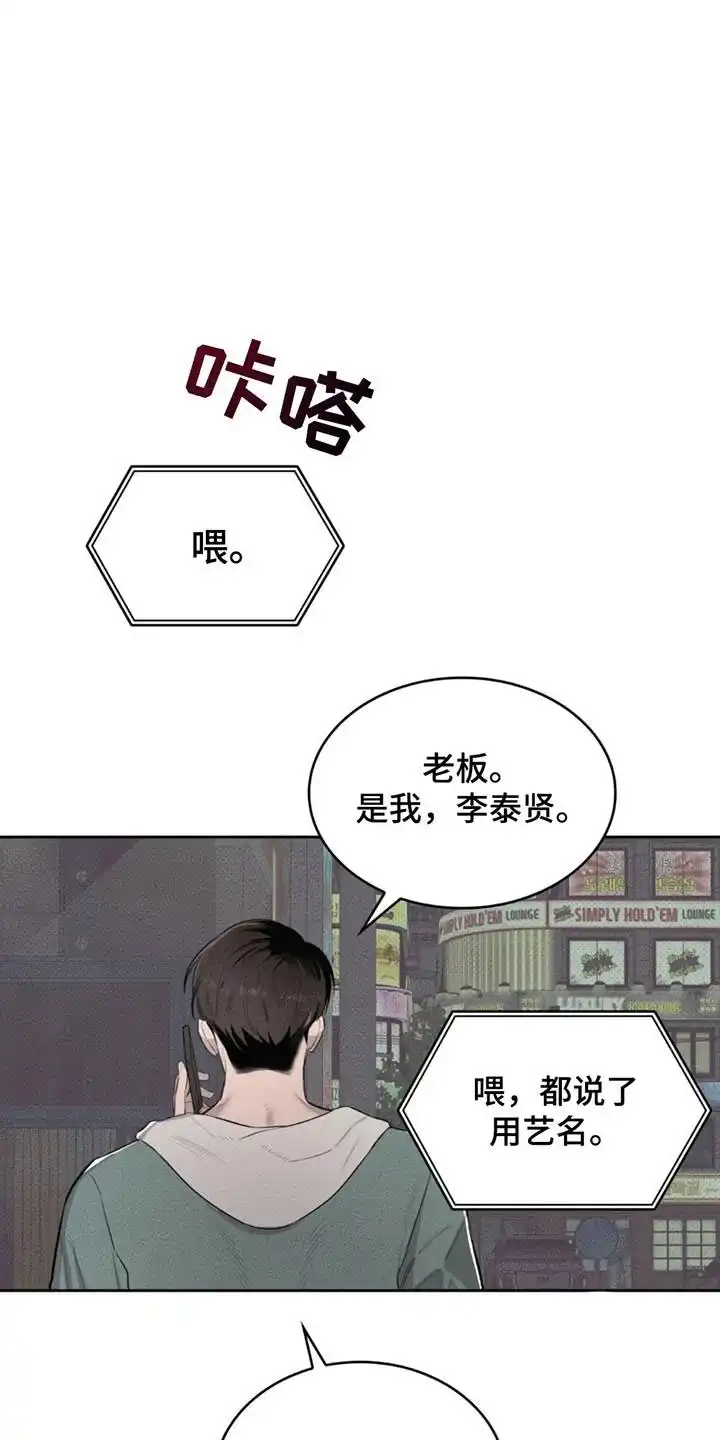 666号房间 第2话 第15页