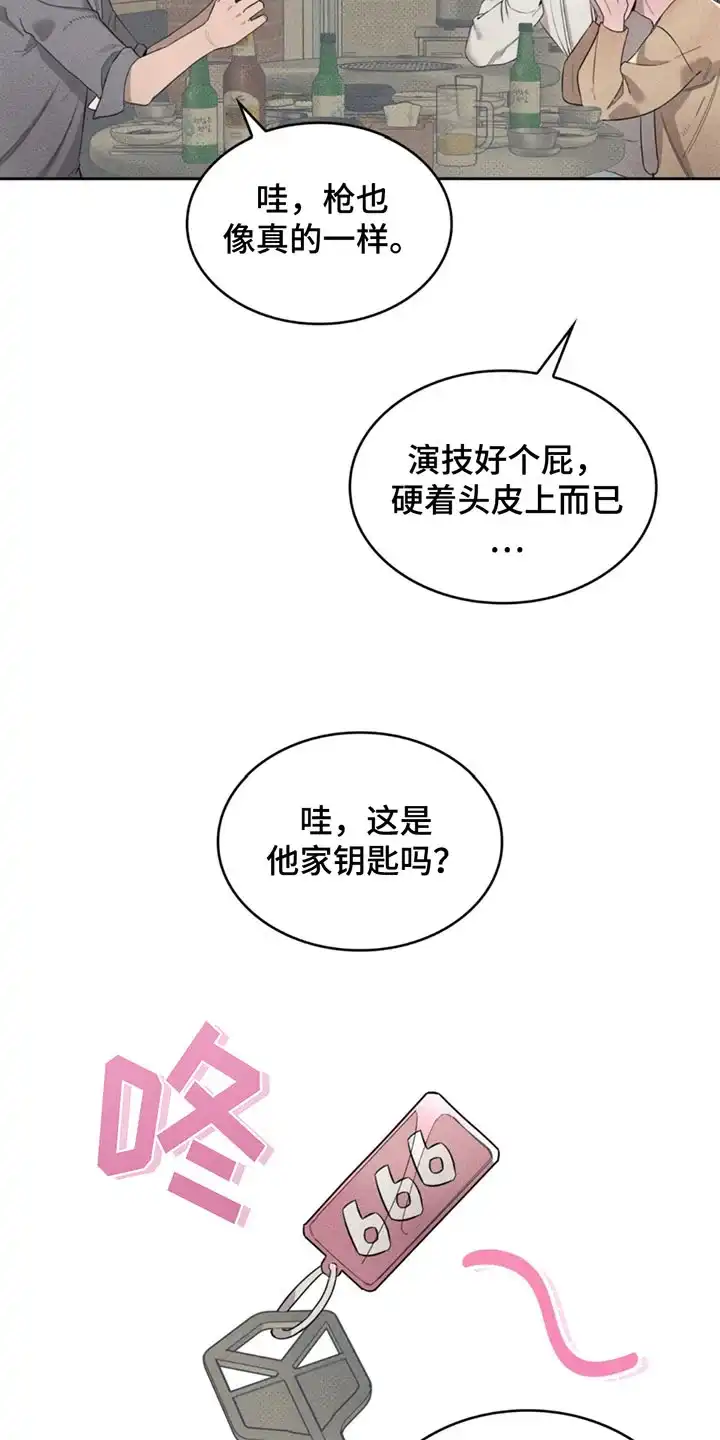 666号房间 第2话 第7页
