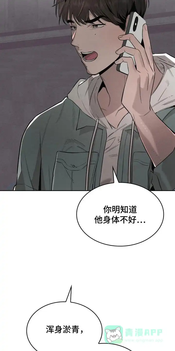 666号房间 第2话 第21页