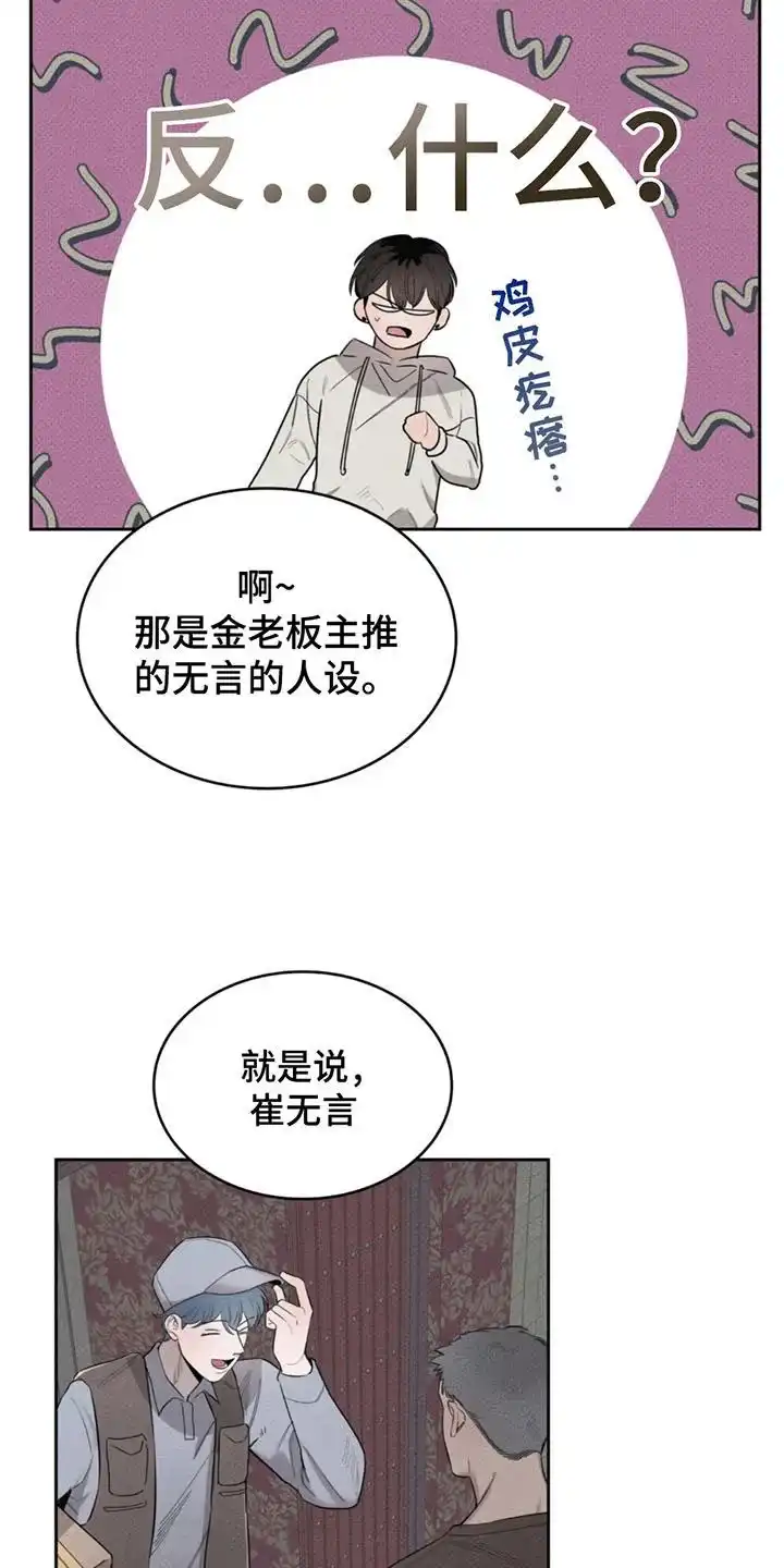 666号房间 第2话 第4页