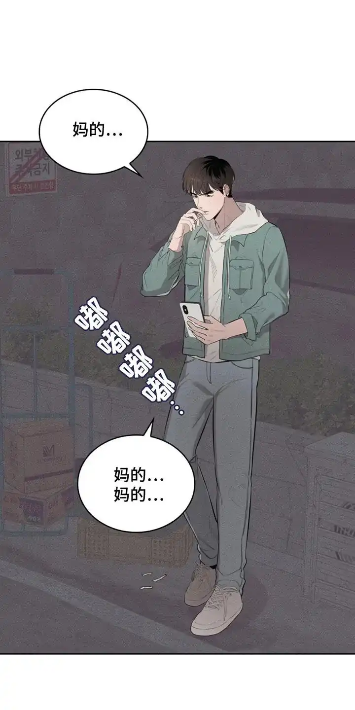 666号房间 第2话 第14页